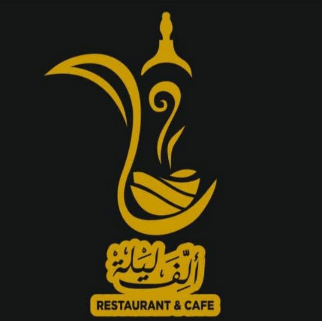 كافيه وي مطعم الف ليله الشيخ زايد 